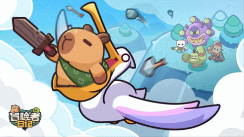 冒险者日记有哪些版本-冒险者日记版本大全