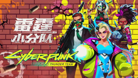 雷霆小分队版本有哪些-雷霆小分队版本大全-雷霆小分队手游官方正版下载