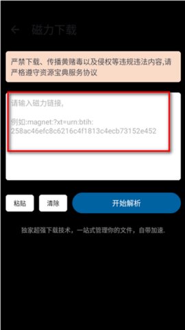 资源宝典怎么用