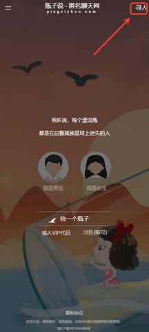 瓶子说怎么找之前聊天的人 瓶子说怎么找之前聊天的人