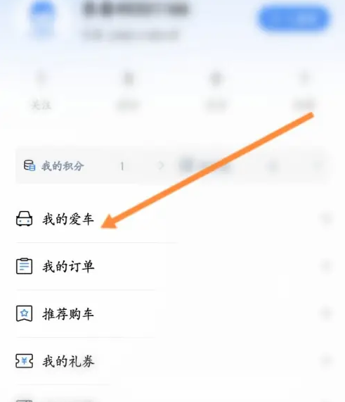 长安汽车app如何连接汽车 长安汽车app如何连接汽车