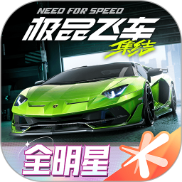 极品飞车集结 1.7.154.2653789 安卓版