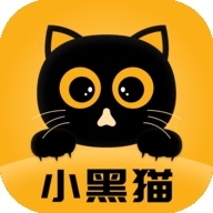 小黑猫 1.2.9 最新版