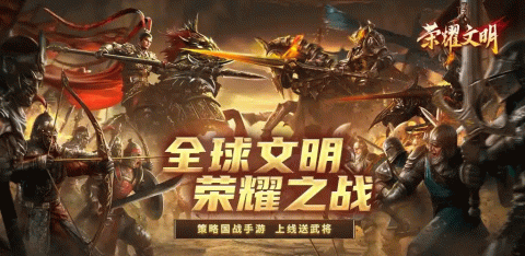 荣耀文明有哪些版本-荣耀文明手游版本大全