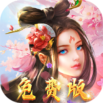 天缘传说九游版