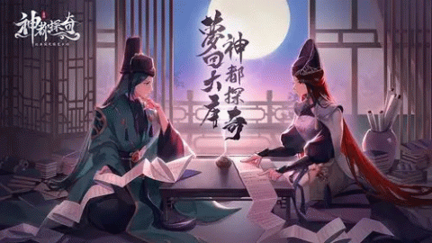 神都探奇有哪些版本-神都探奇版本大全下载安装