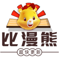 比漫熊无广告2025版