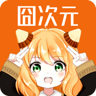 无的分享囧次元 1.5.7.9 安卓版