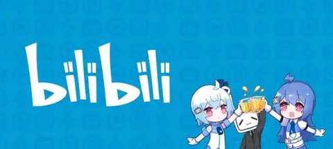 哔哩哔哩版本大全
