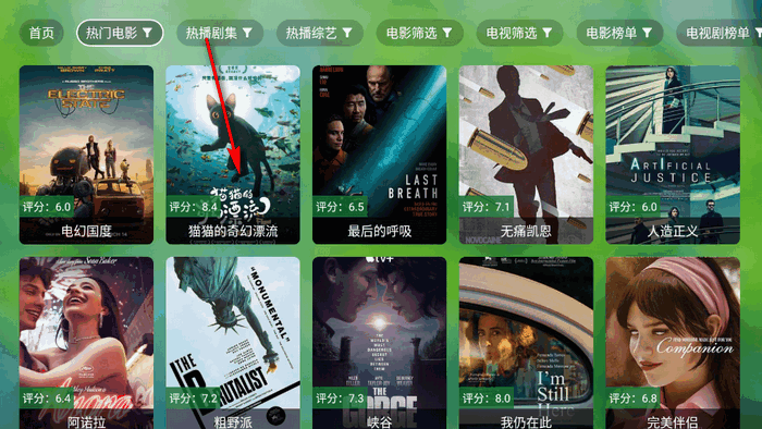 小干货TV电视盒子 小干货TV电视盒子