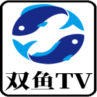 双鱼tv电视直播 1.1.0 官方版