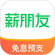薪朋友