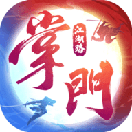 掌门江湖路九游版