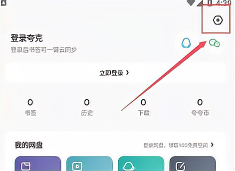 夸克浏览器怎么打开禁止访问的网站