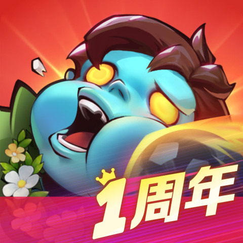 向僵尸开炮 1.11 安卓版