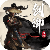 剑御九州抖音版