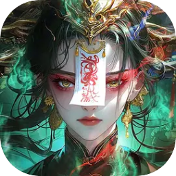 飞剑问仙 1.0.2 最新安卓版