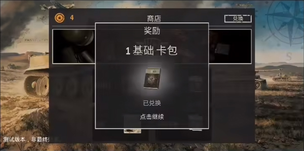 kards兑换码 kards兑换码