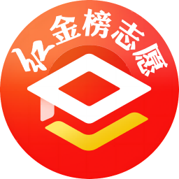 红金榜高考志愿填报