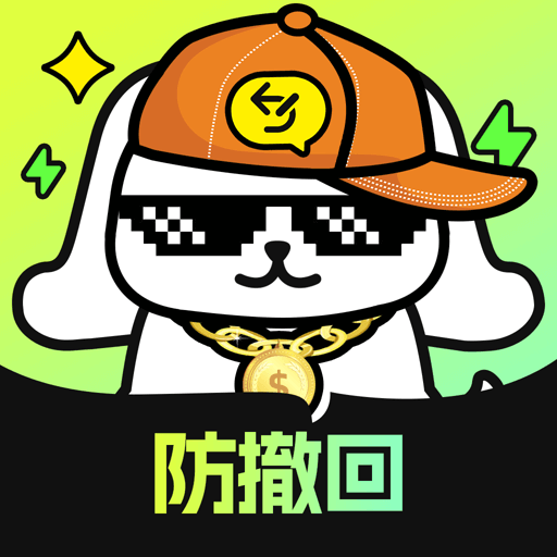 撤回不了一点 1.0.2 安卓版