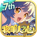 牧羊人之心日服