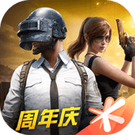 和平精英电脑版