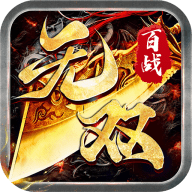 百战无双微信小程序 1.0.2 安卓版