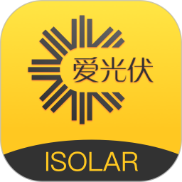 爱光伏