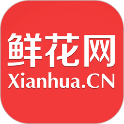 鲜花网 4.2.9 安卓版