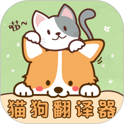 免费猫语宠物翻译器 1.0.3 安卓版