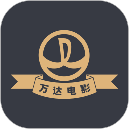 万达电影 9.2.0 安卓版