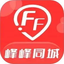 峰峰同城