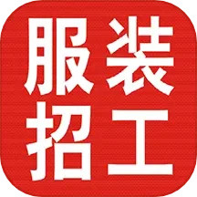 服装招工 3.6 安卓版