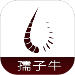 孺子牛 4.1.7 安卓版