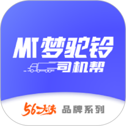 梦驼铃司机帮 2.0.2 安卓版
