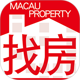 澳門找房