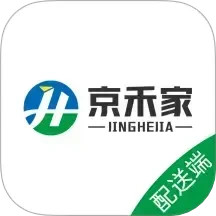 京禾家配送端