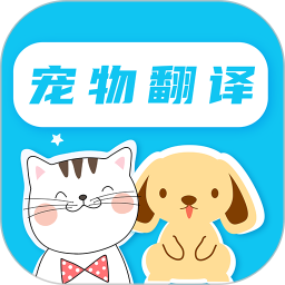 猫语翻译pet 7.1.7136 安卓版