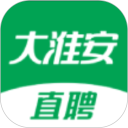 大淮安直聘 2.9.6 安卓版
