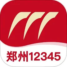 郑州12345 2.0.4 安卓版