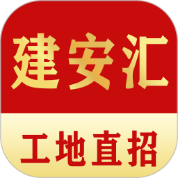 建安汇 2.0.36 安卓版