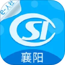 襄阳人社 3.0.6.3 安卓版