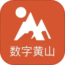 数字黄山 2.8.4 安卓版