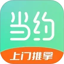 当约 2.8.1 安卓版