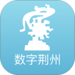数字荆州