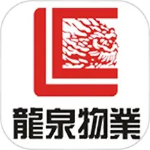 龙泉物业 1.2.1 安卓版