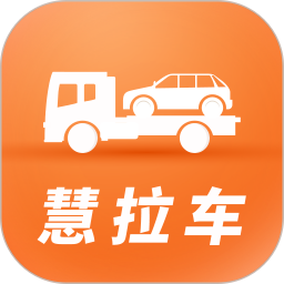 慧拉车 1.0.5 安卓版