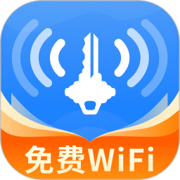 WiFi万能密钥 1.1.0 安卓版