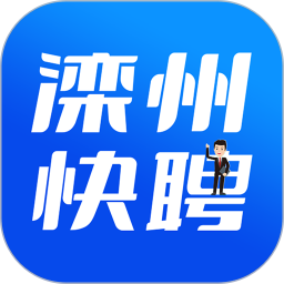 滦州快聘 1.0.4 安卓版