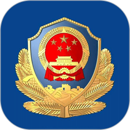 公安110 1.1.3 安卓版